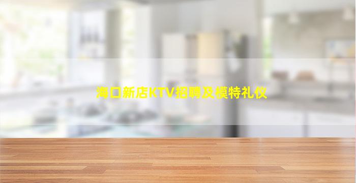 淮南酒吧招聘